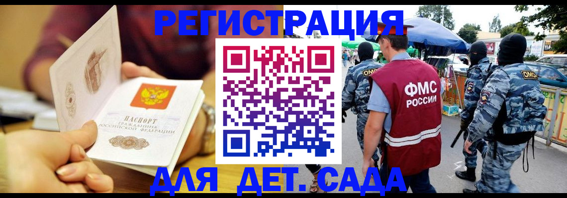 временная регистрация адрес в Россоши