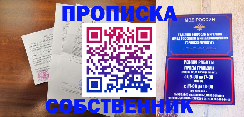 регистрация для школы в Россоши