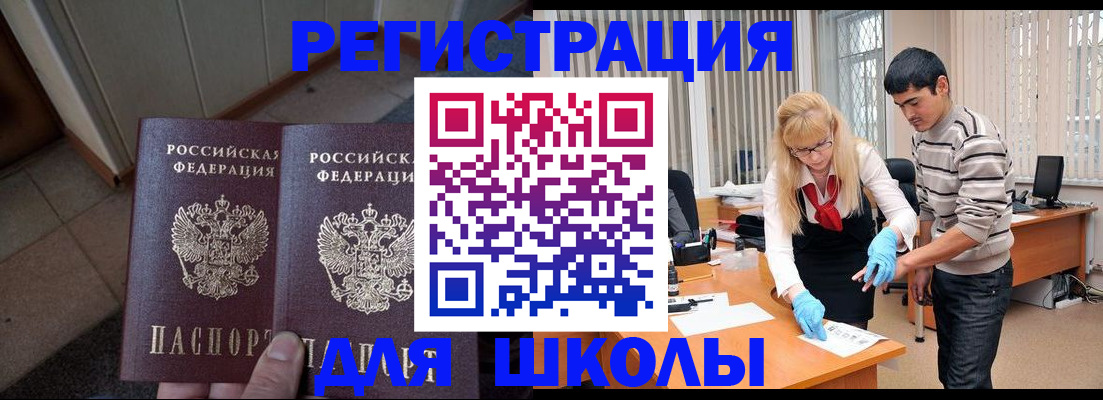 прописка законно в Россоши