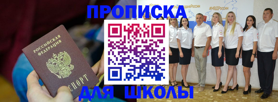 найти адрес прописки в Россоши